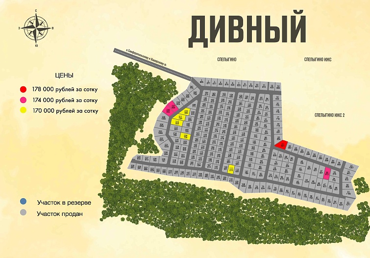 План и цены КП Дивный