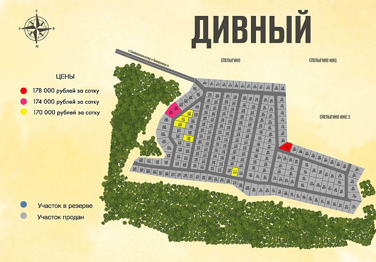 План и цены КП Дивный