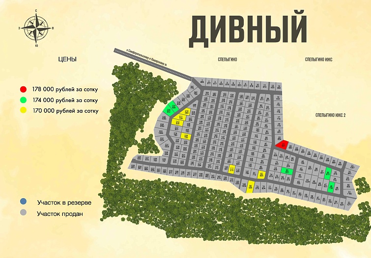 План и цены КП Дивный